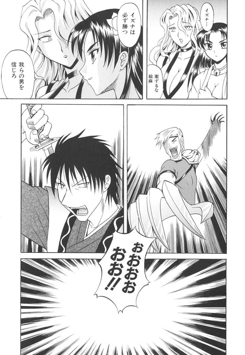 [高岡基文] 坩堝－ルツボ－