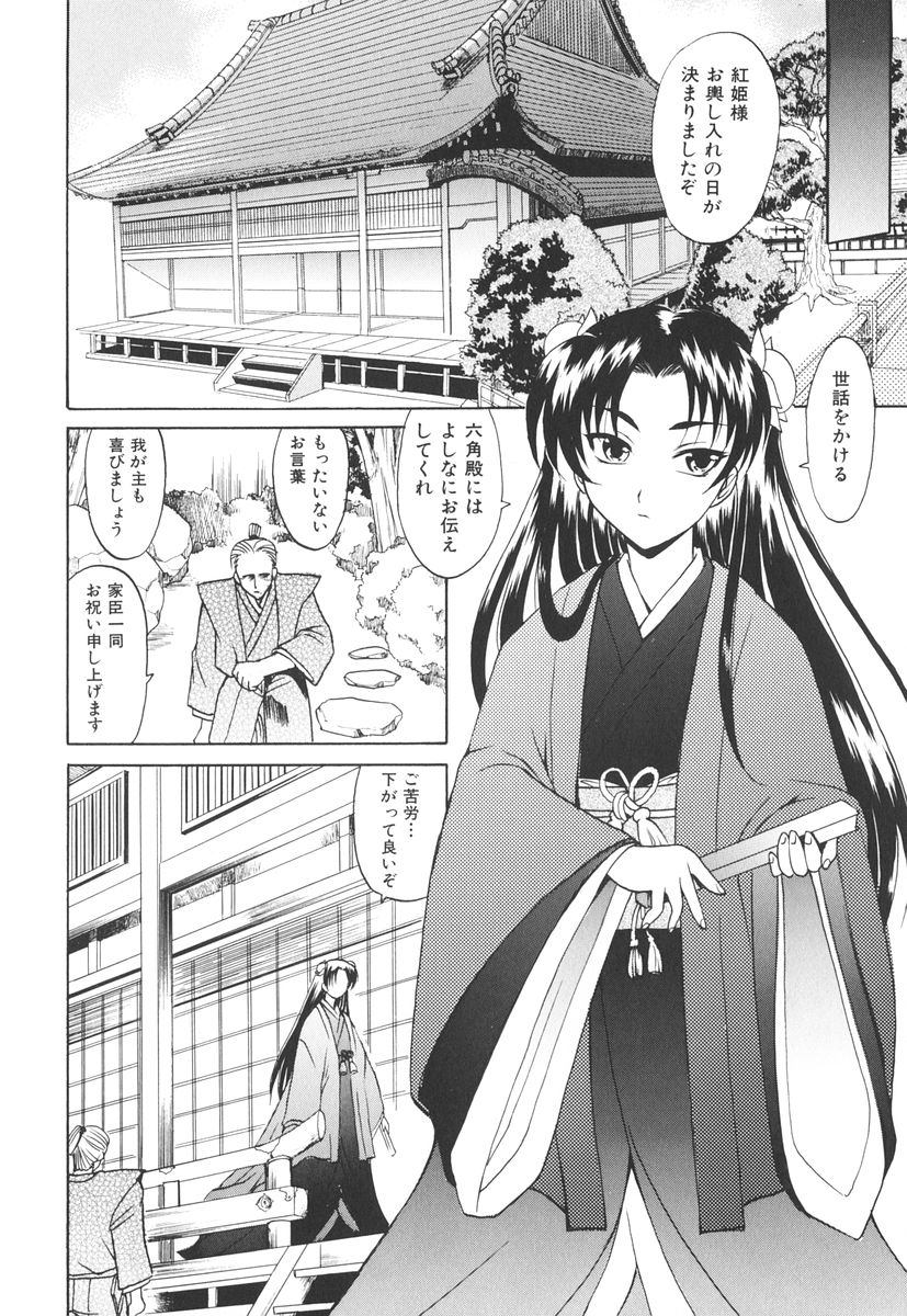 [高岡基文] 坩堝－ルツボ－