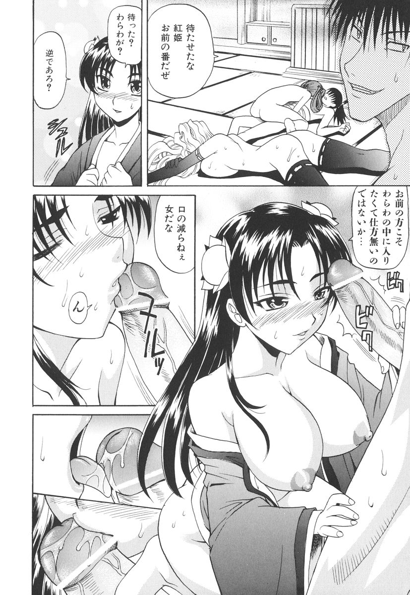 [高岡基文] 坩堝－ルツボ－