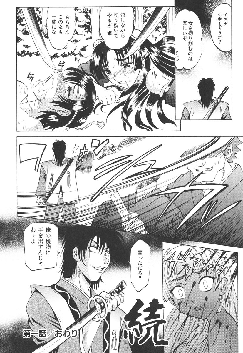 [高岡基文] 坩堝－ルツボ－