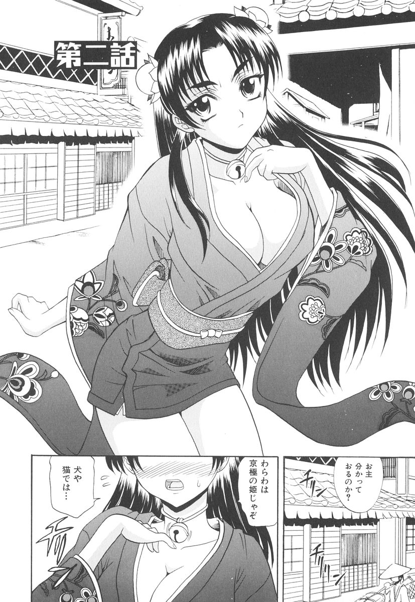 [高岡基文] 坩堝－ルツボ－