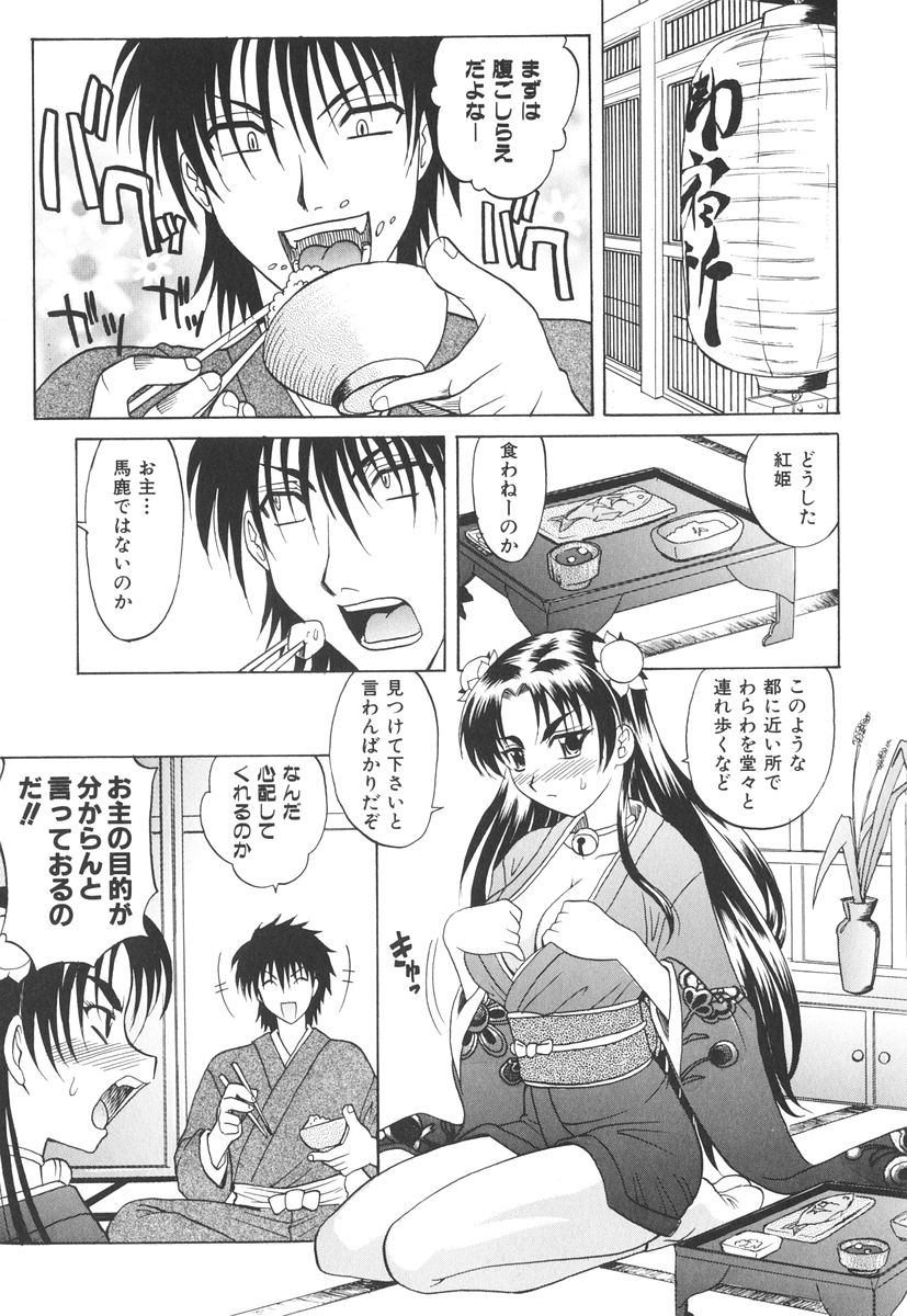 [高岡基文] 坩堝－ルツボ－