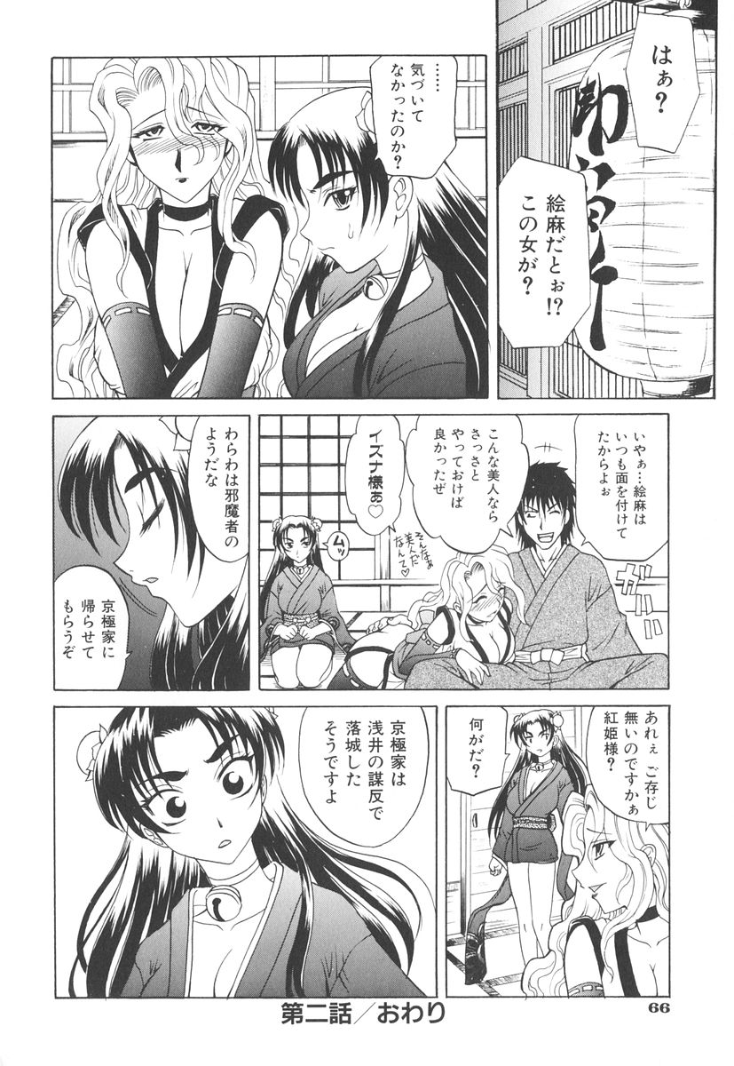 [高岡基文] 坩堝－ルツボ－