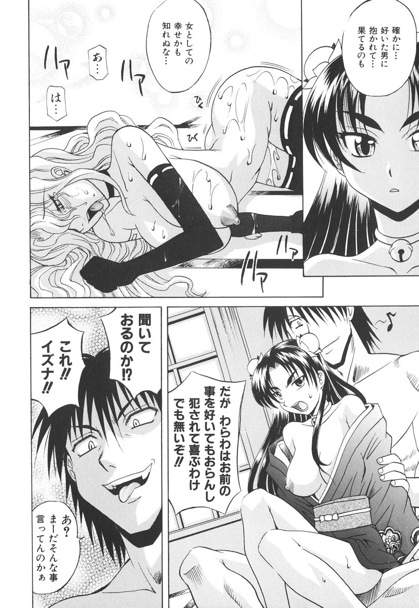 [高岡基文] 坩堝－ルツボ－