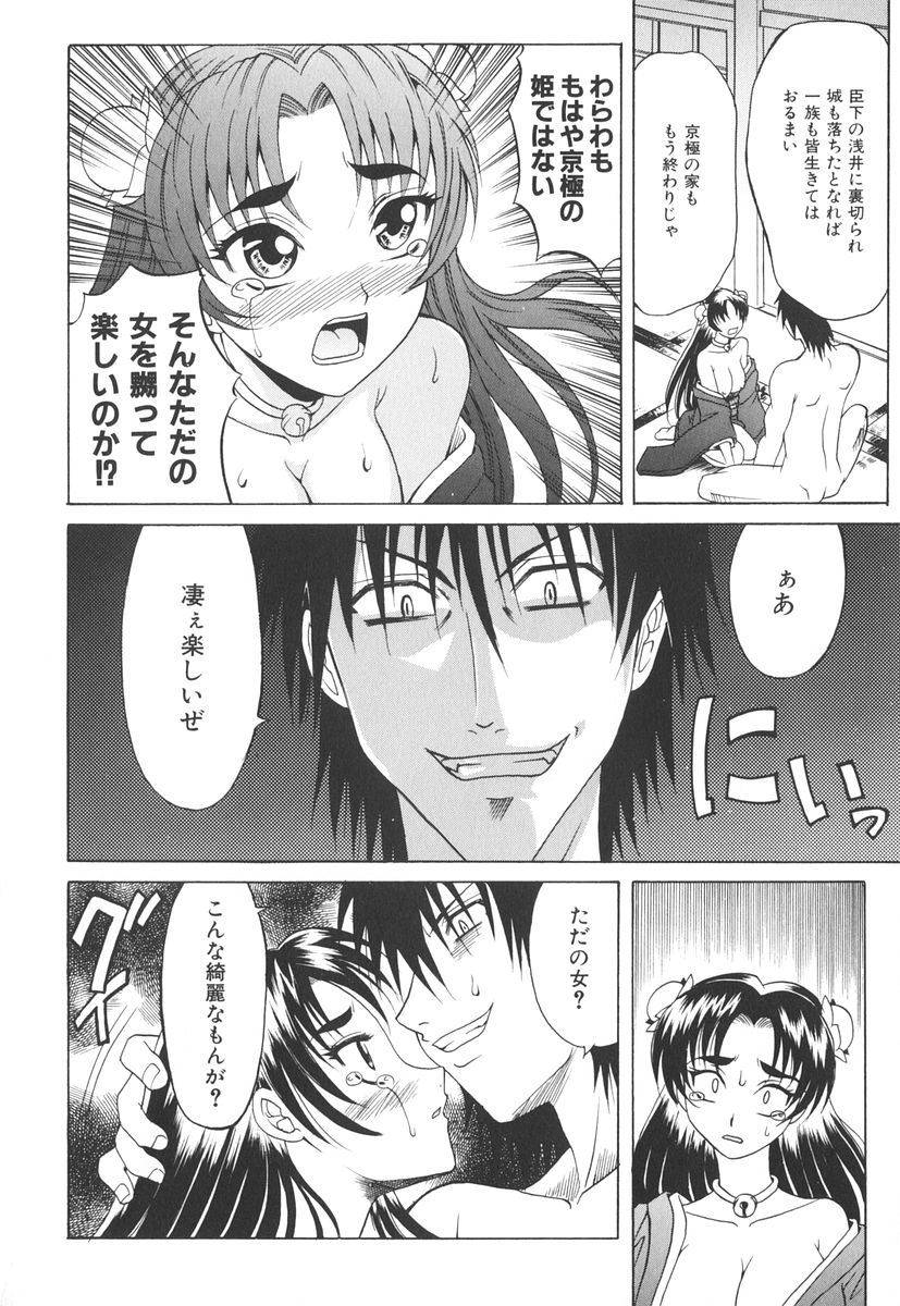 [高岡基文] 坩堝－ルツボ－