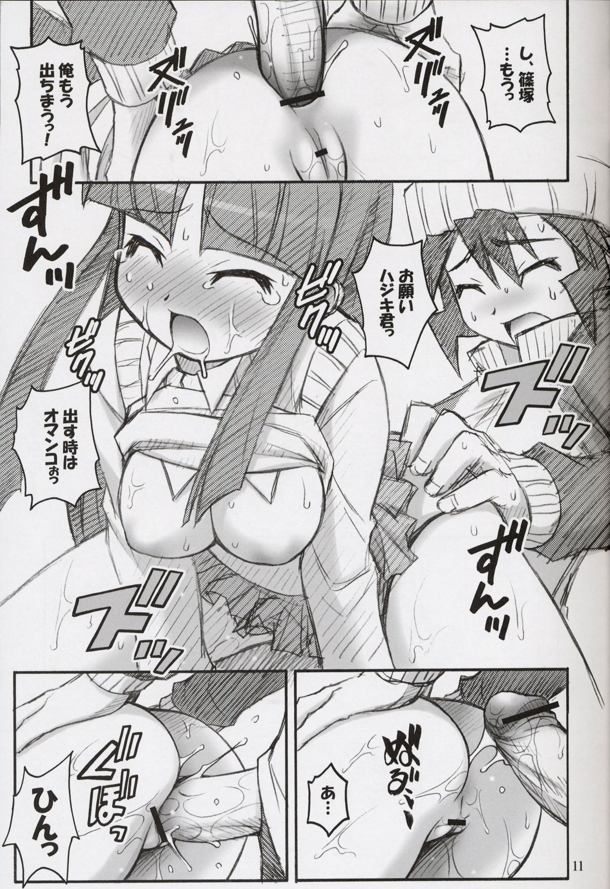 (C64) [RIROLAND (空鵺, 里見ひろゆき)] HOWEVER (GAD GUARD)