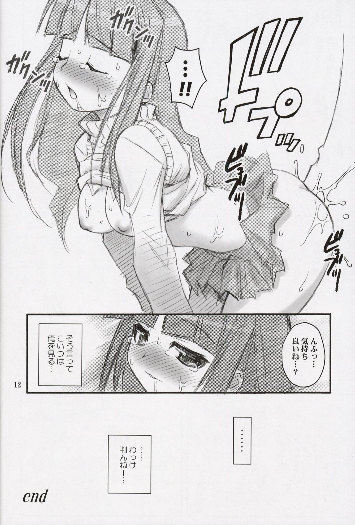 (C64) [RIROLAND (空鵺, 里見ひろゆき)] HOWEVER (GAD GUARD)