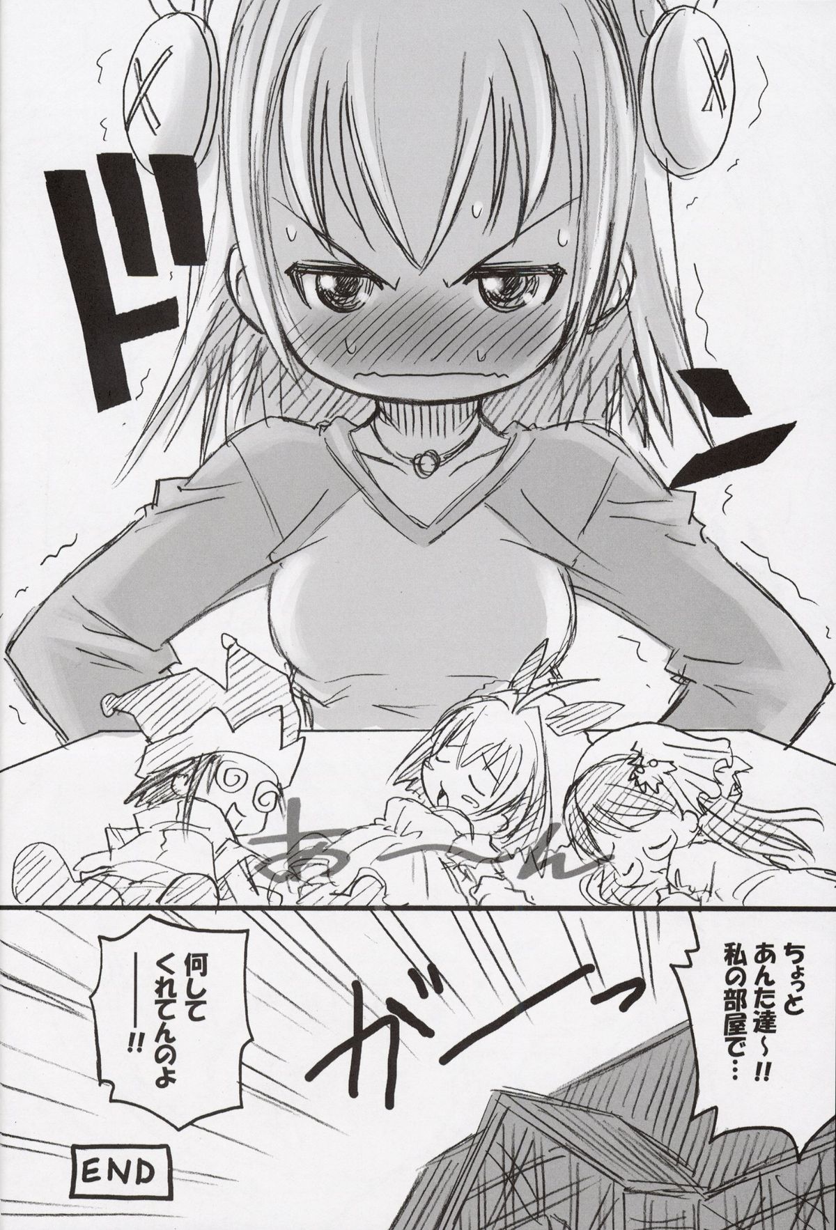 (C64) [RIROLAND (空鵺, 里見ひろゆき)] HOWEVER (GAD GUARD)