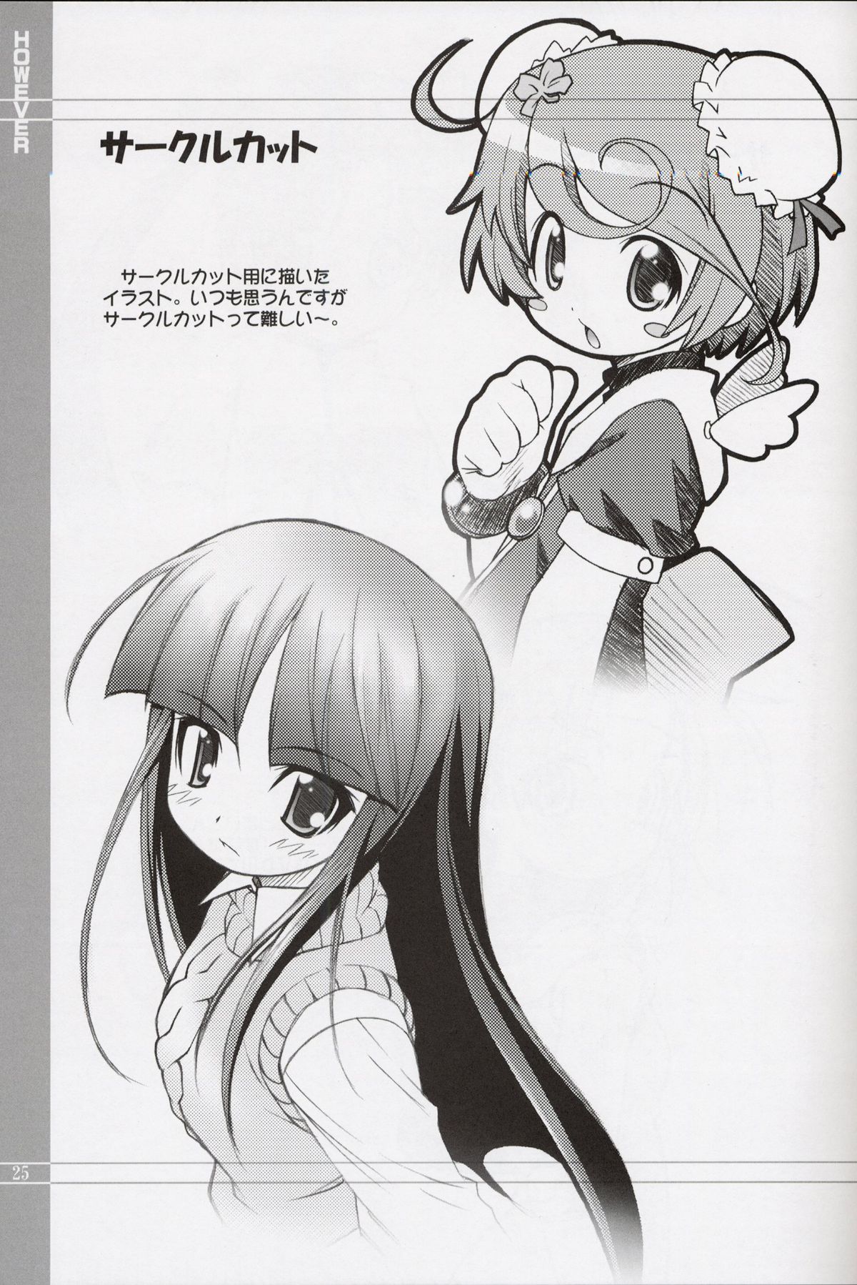 (C64) [RIROLAND (空鵺, 里見ひろゆき)] HOWEVER (GAD GUARD)