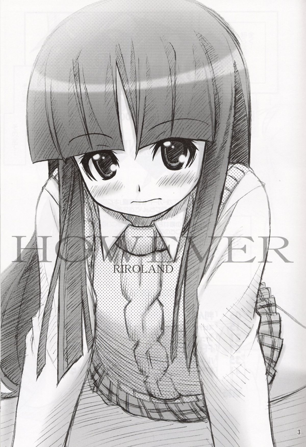 (C64) [RIROLAND (空鵺, 里見ひろゆき)] HOWEVER (GAD GUARD)