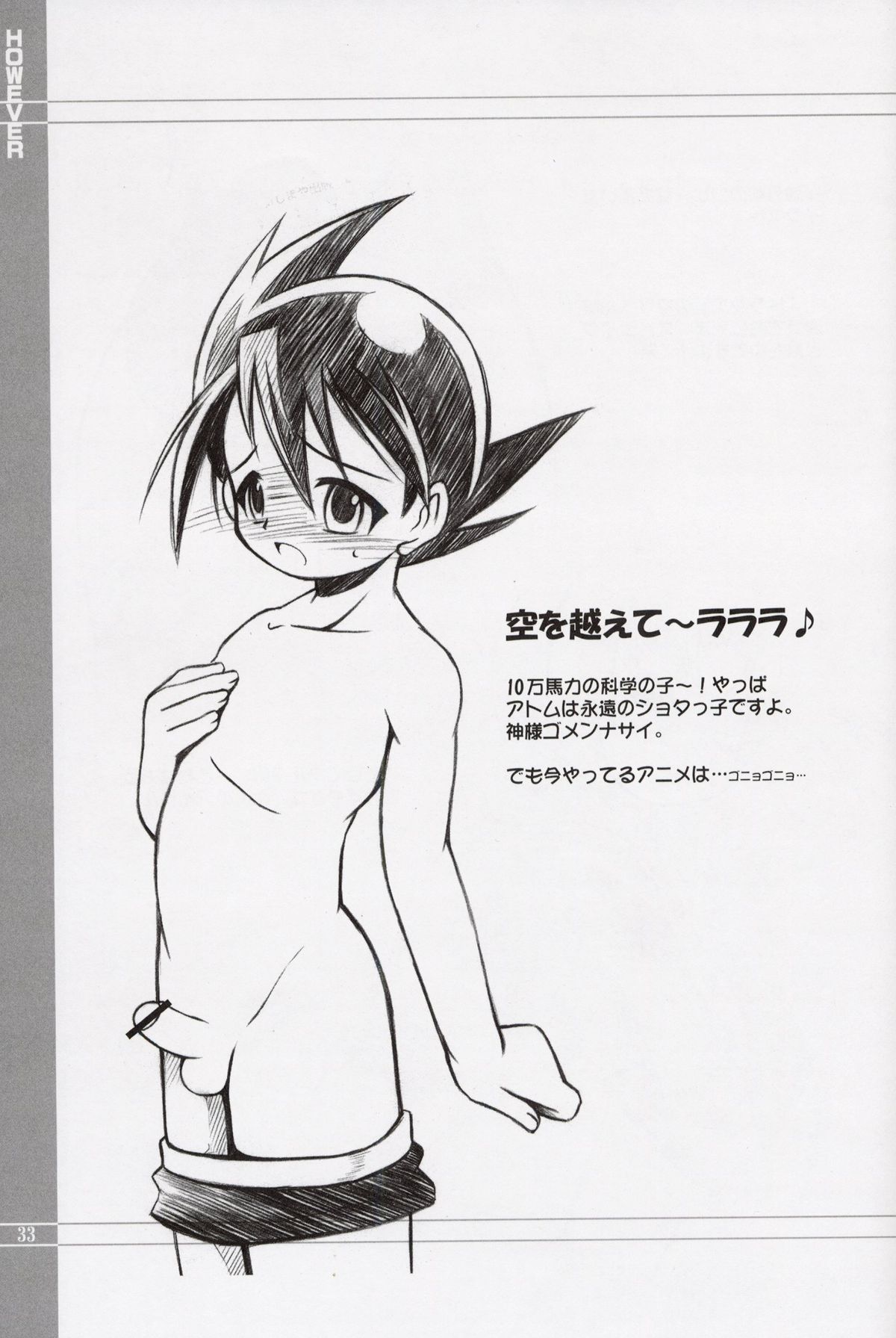 (C64) [RIROLAND (空鵺, 里見ひろゆき)] HOWEVER (GAD GUARD)