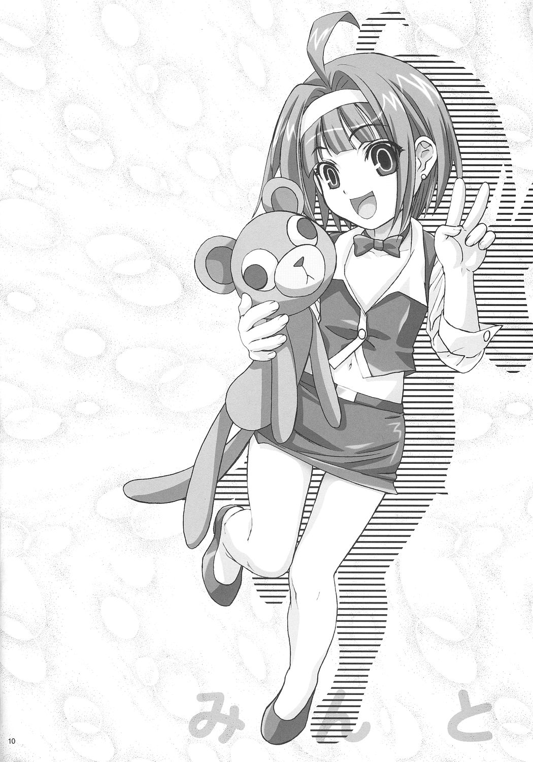 [STUDIO PAL (南野琴)] スロキャラ攻略ガイド (スーパーブラックジャック)