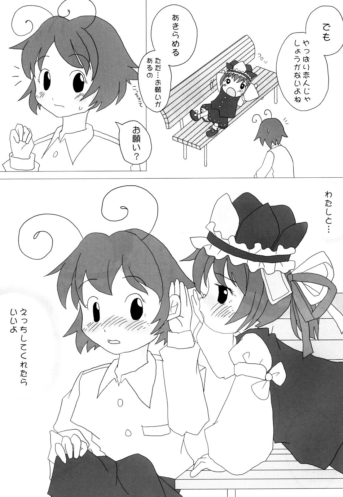 (東方まんがまつり) [雑煮 (ztn)] ザナきんきん! (東方Project)