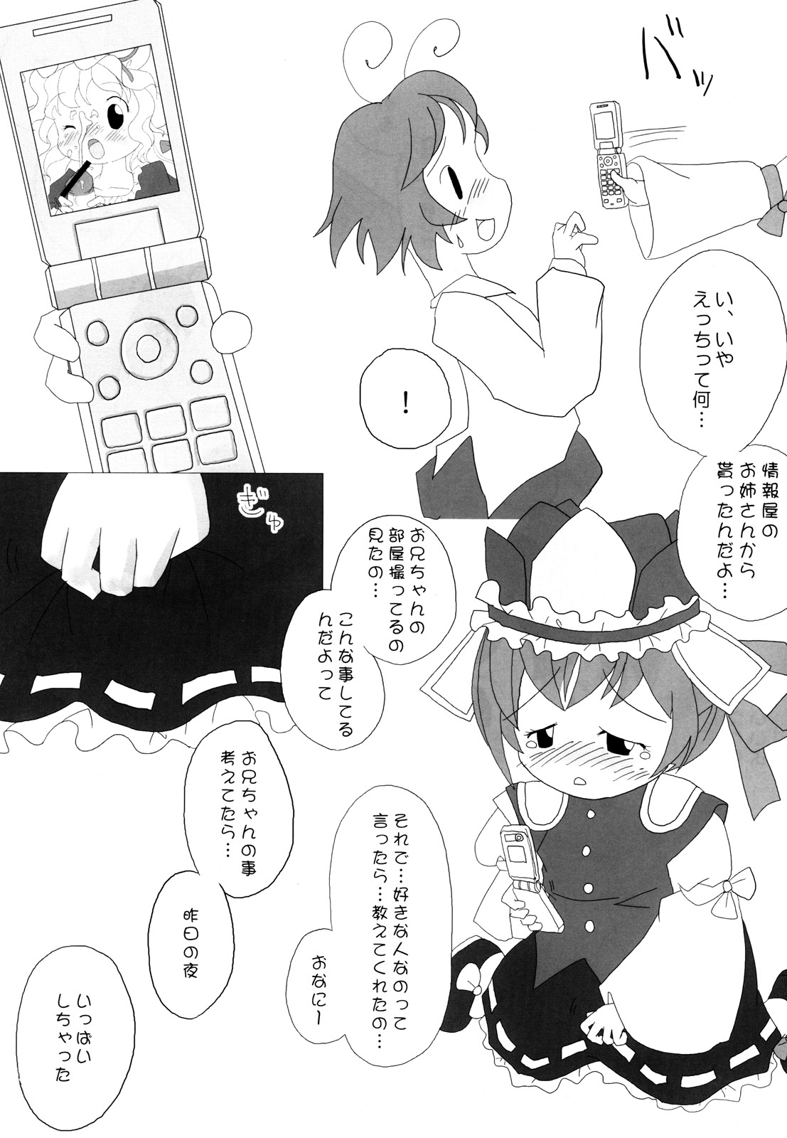 (東方まんがまつり) [雑煮 (ztn)] ザナきんきん! (東方Project)