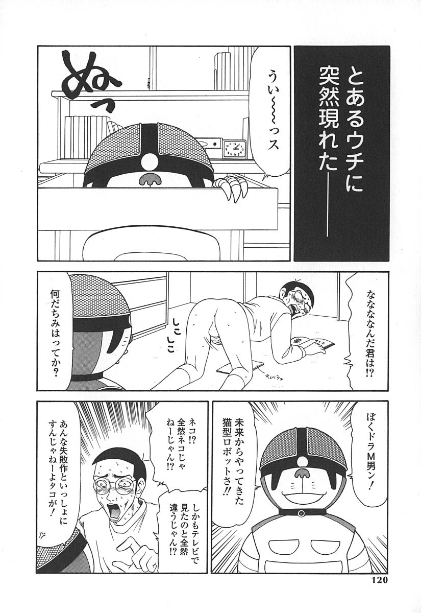 [伊駒一平] キャスター亜矢子