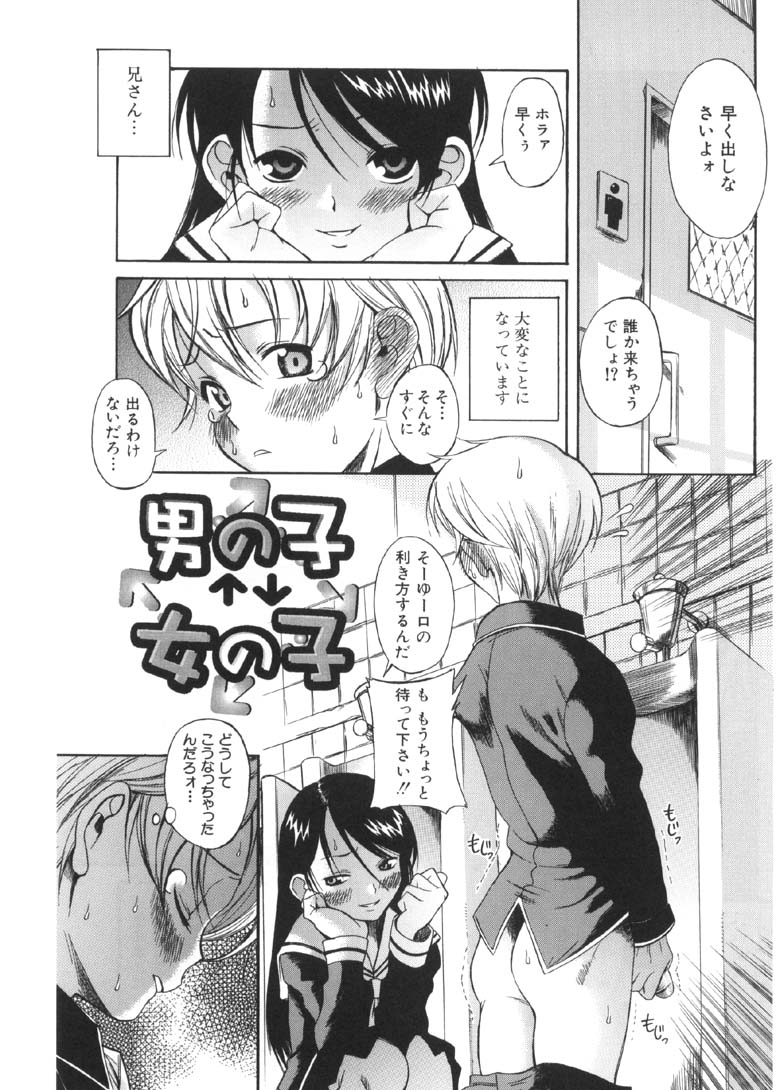 [甘詰留太] 奥さまは少女