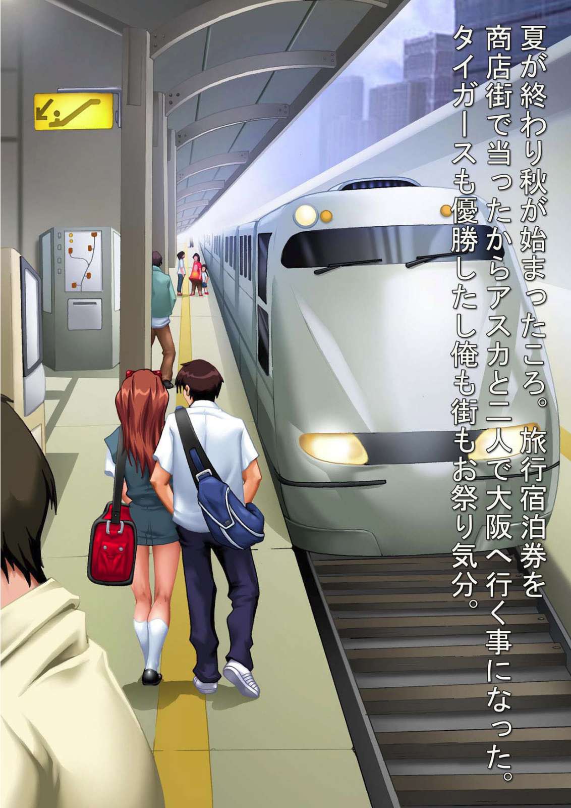 [GRAVITY WORK・X] 第二の天使 (新世紀エヴァンゲリオン)