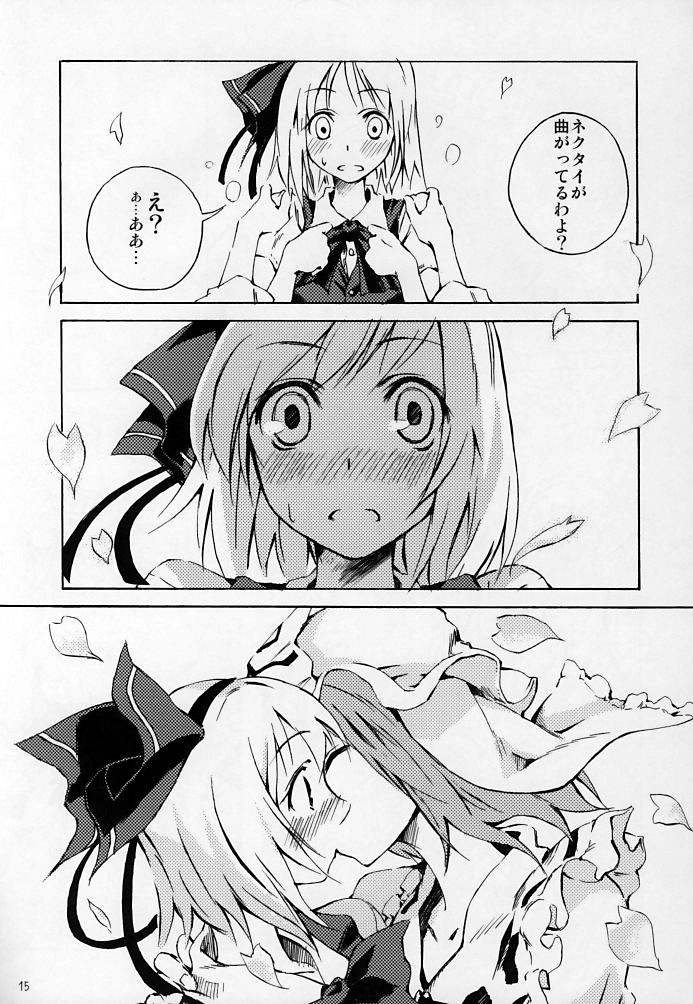 (C69) [One Night Stand (牛木義隆)] おくりはる (東方Project)