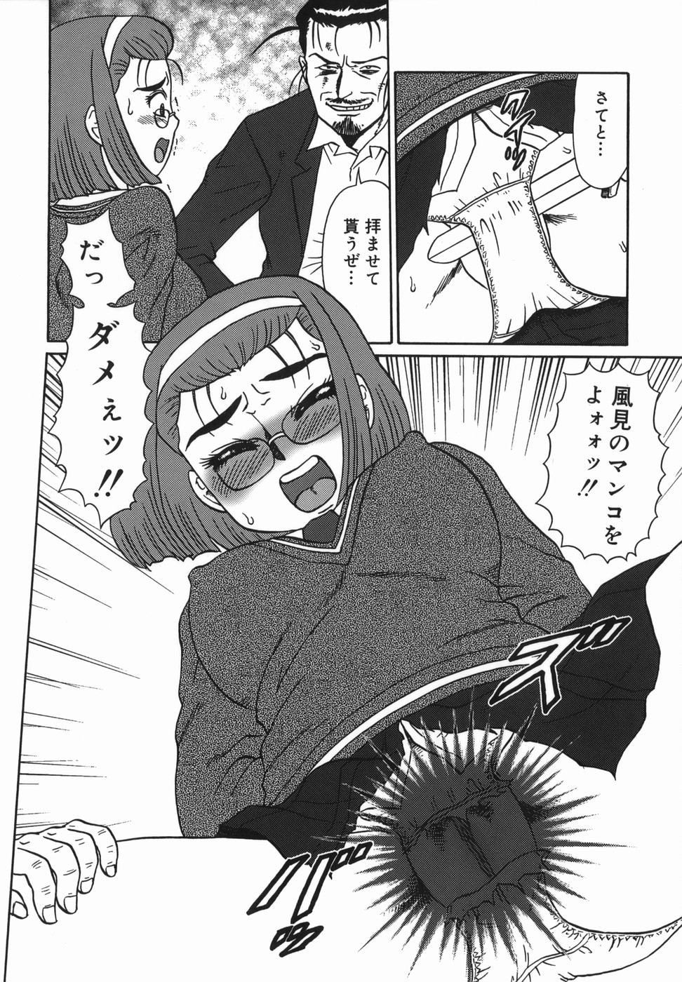 [魔北葵]母娘双辱