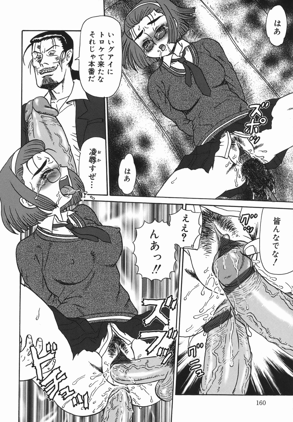 [魔北葵]母娘双辱