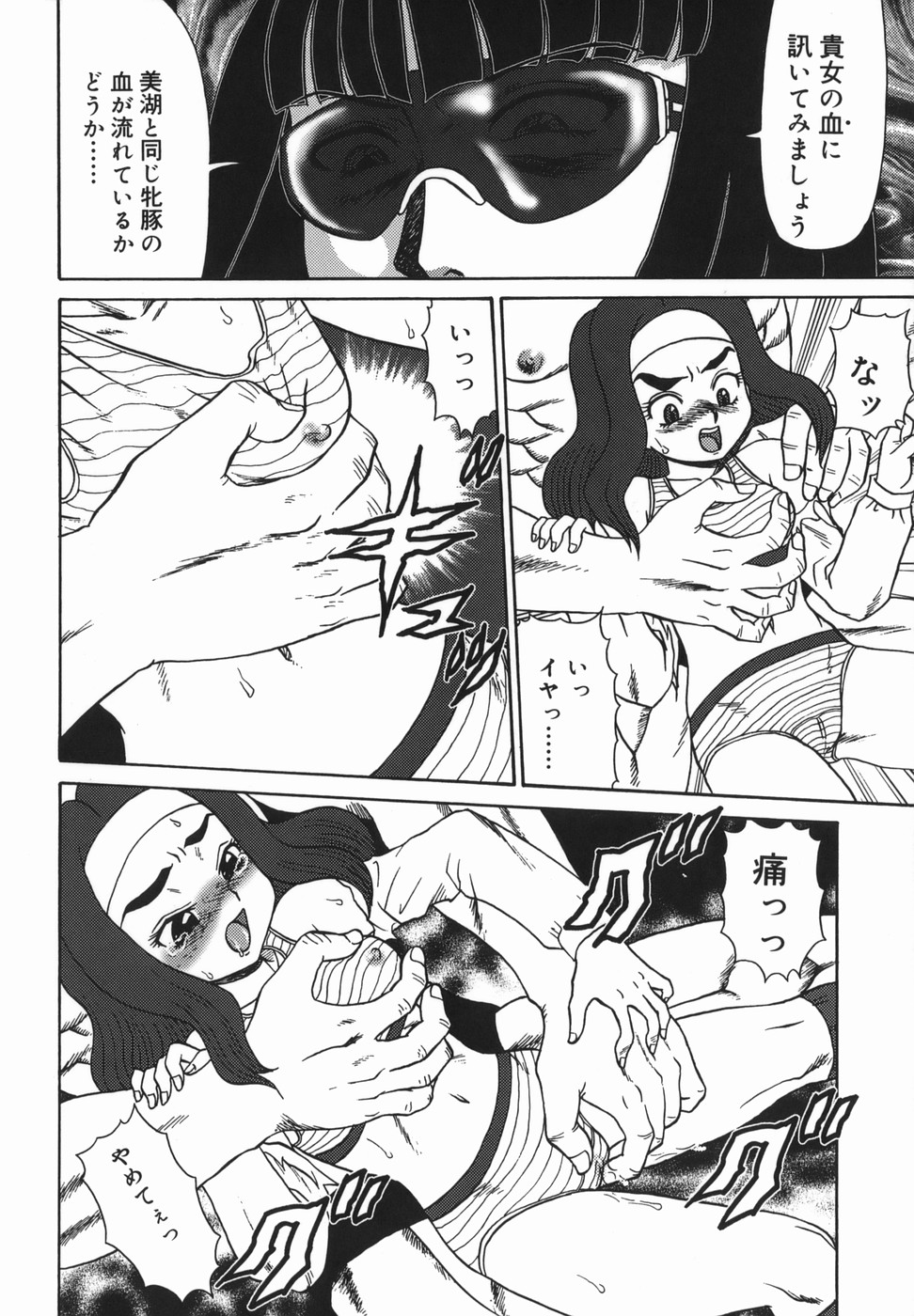 [魔北葵]母娘双辱