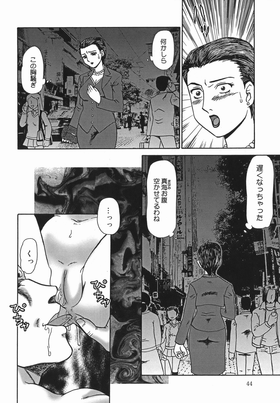 [魔北葵]母娘双辱