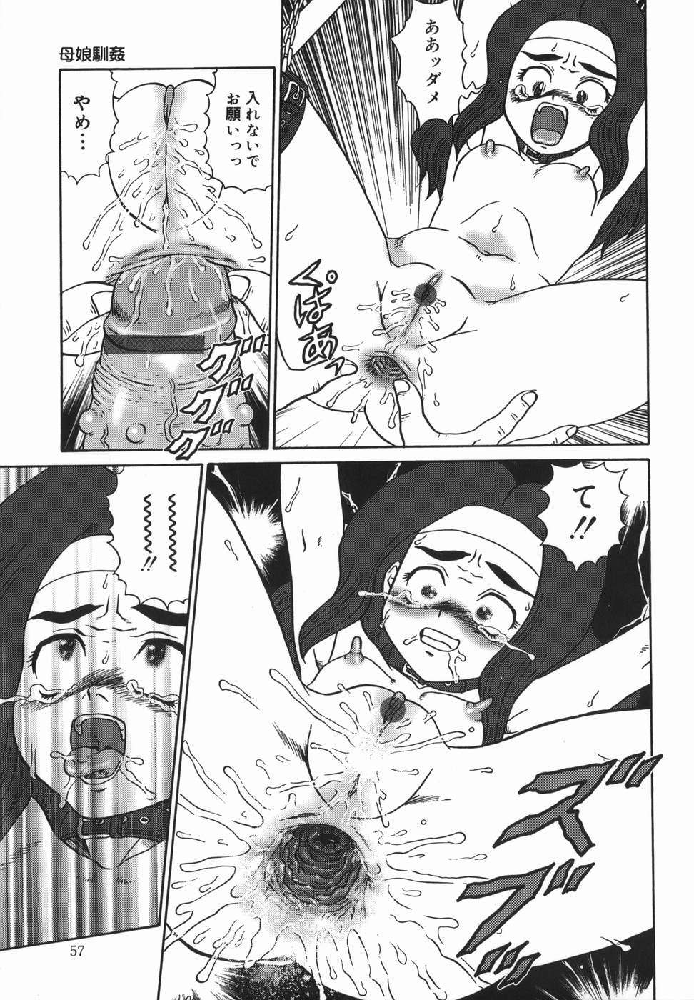 [魔北葵]母娘双辱