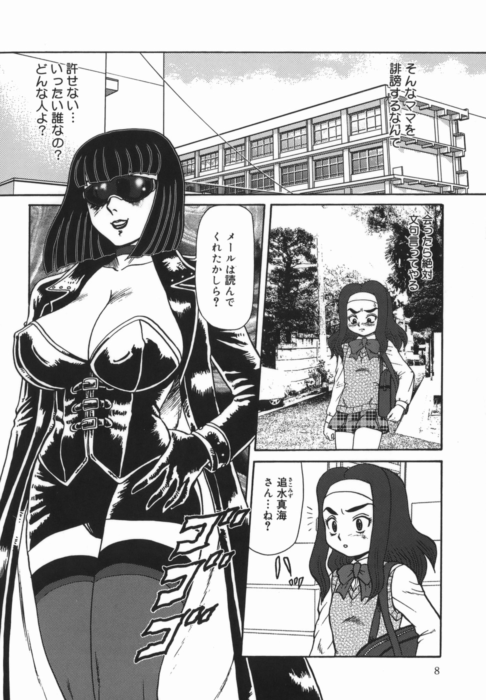 [魔北葵]母娘双辱