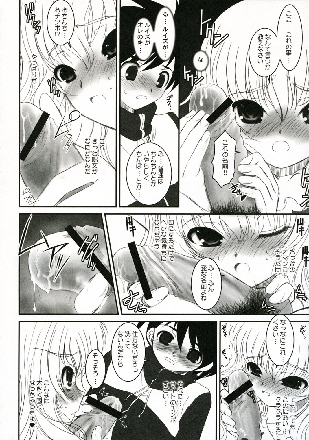 [ディエップ工房 (あるぴ～ぬ)] 037 -Zero Trenta Sette- (ゼロの使い魔)