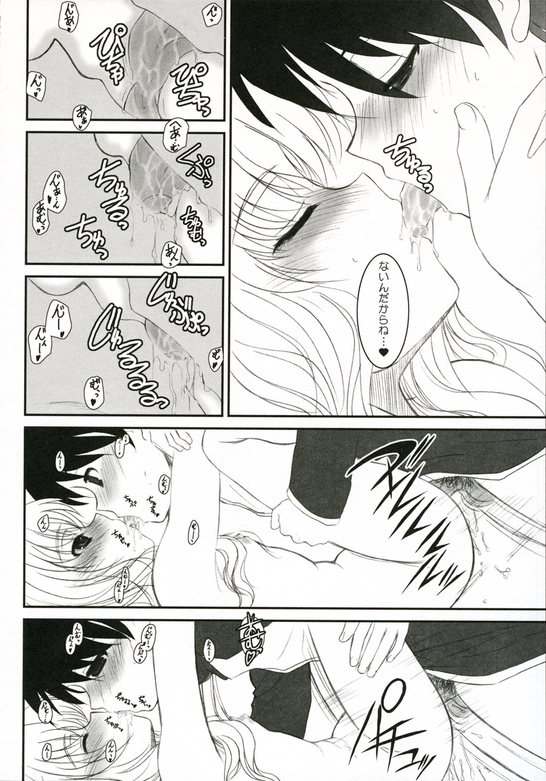 [ディエップ工房 (あるぴ～ぬ)] 037 -Zero Trenta Sette- (ゼロの使い魔)