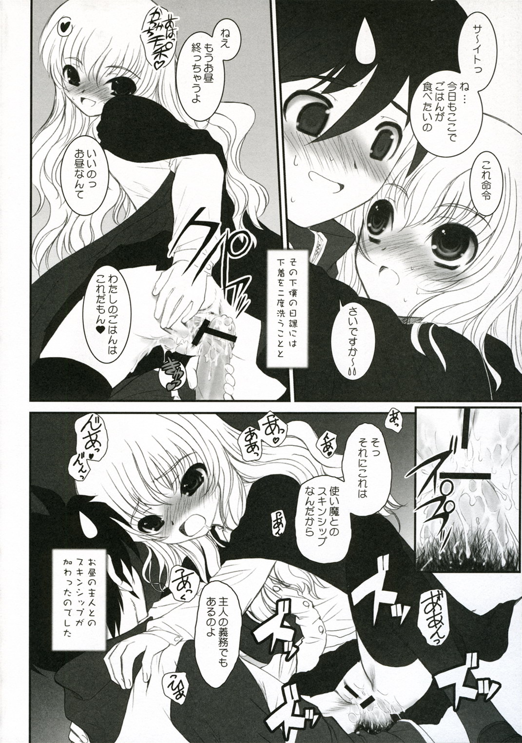 [ディエップ工房 (あるぴ～ぬ)] 037 -Zero Trenta Sette- (ゼロの使い魔)