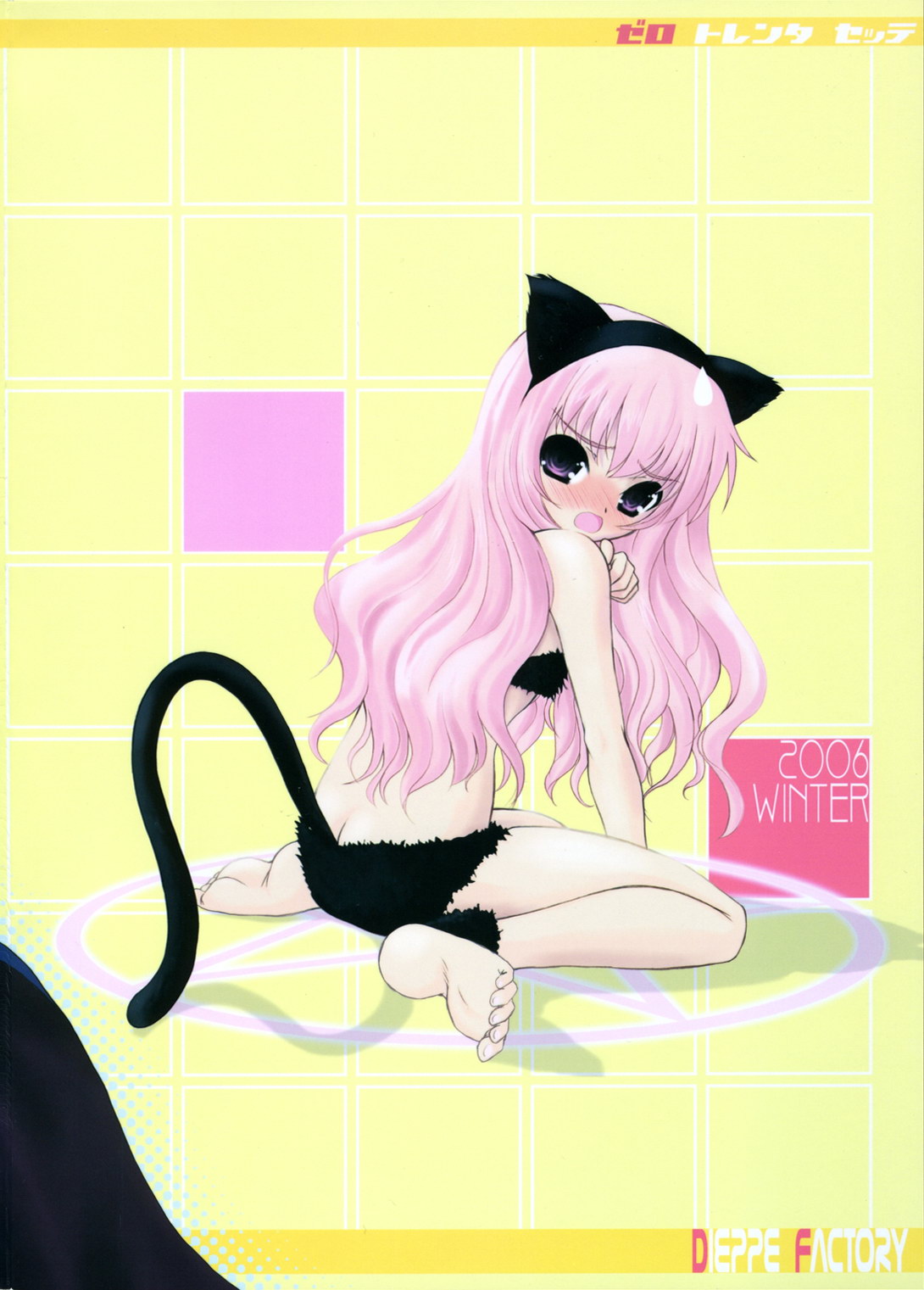 [ディエップ工房 (あるぴ～ぬ)] 037 -Zero Trenta Sette- (ゼロの使い魔)