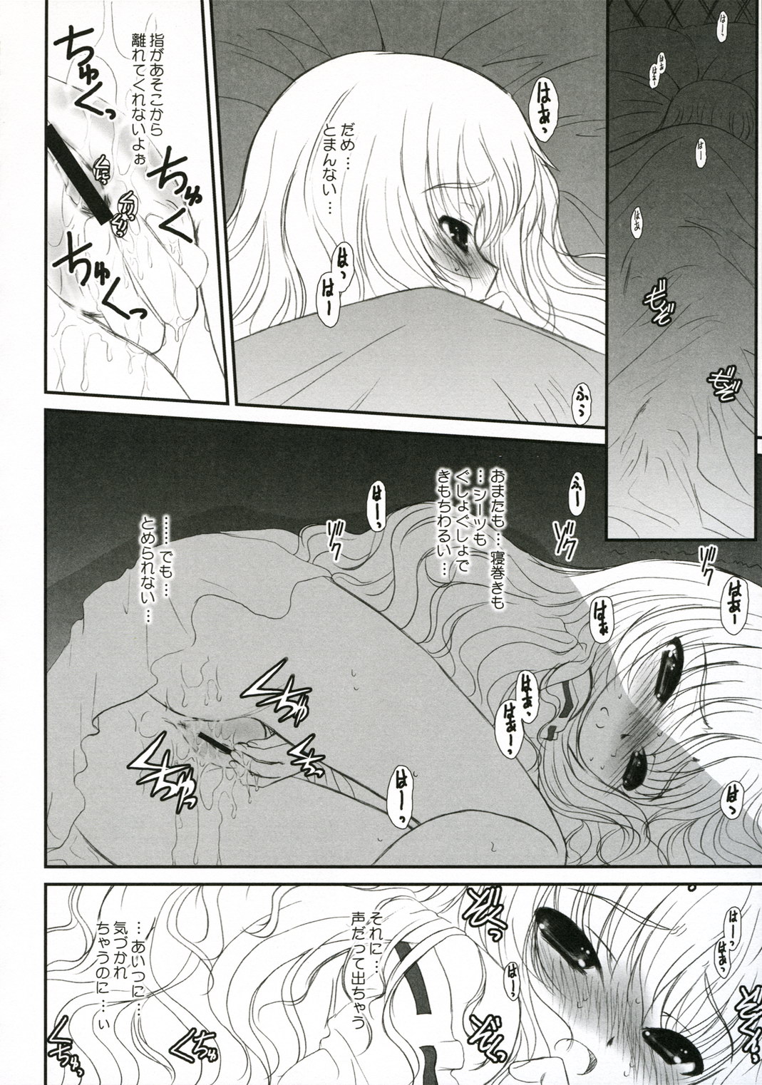 [ディエップ工房 (あるぴ～ぬ)] 037 -Zero Trenta Sette- (ゼロの使い魔)