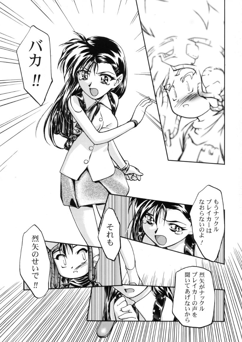 (C59) [ギャンブラー倶楽部 (香坂純)] Let's ら Mix 3 MAX HEAT (爆走兄弟レッツ&ゴー!!)