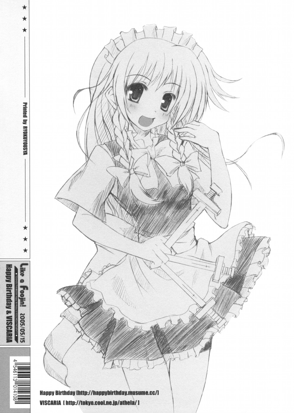 (コミックメモリーズ 03) [HappyBirthday, VISCARIA (アテラ, 丸ちゃん。)] Like a Foojin! (東方Project)
