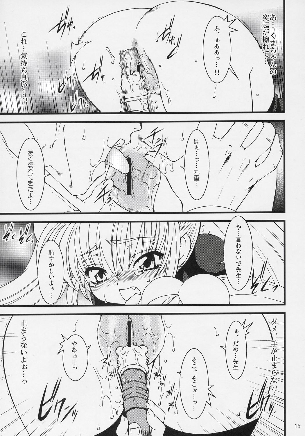 (C71) [龍企画 （龍炎狼牙）] こじかLOVE (こどものじかん)