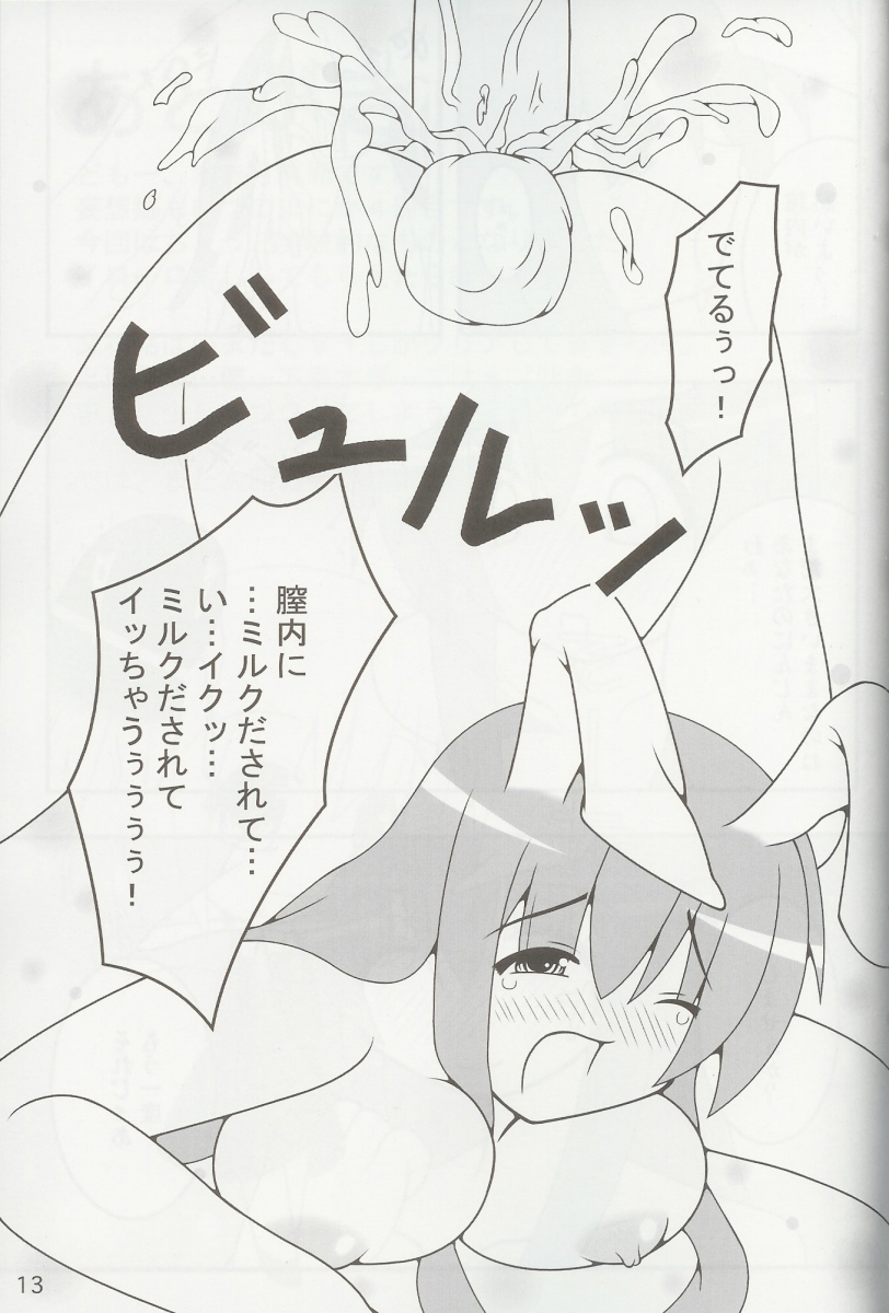 (ふたけっと 3) [カラノツキ (水無月麻耶 , 十野弥生)] 東方妄想郷 4 (東方Project)