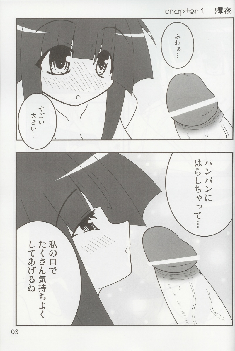 (ふたけっと 3) [カラノツキ (水無月麻耶 , 十野弥生)] 東方妄想郷 4 (東方Project)