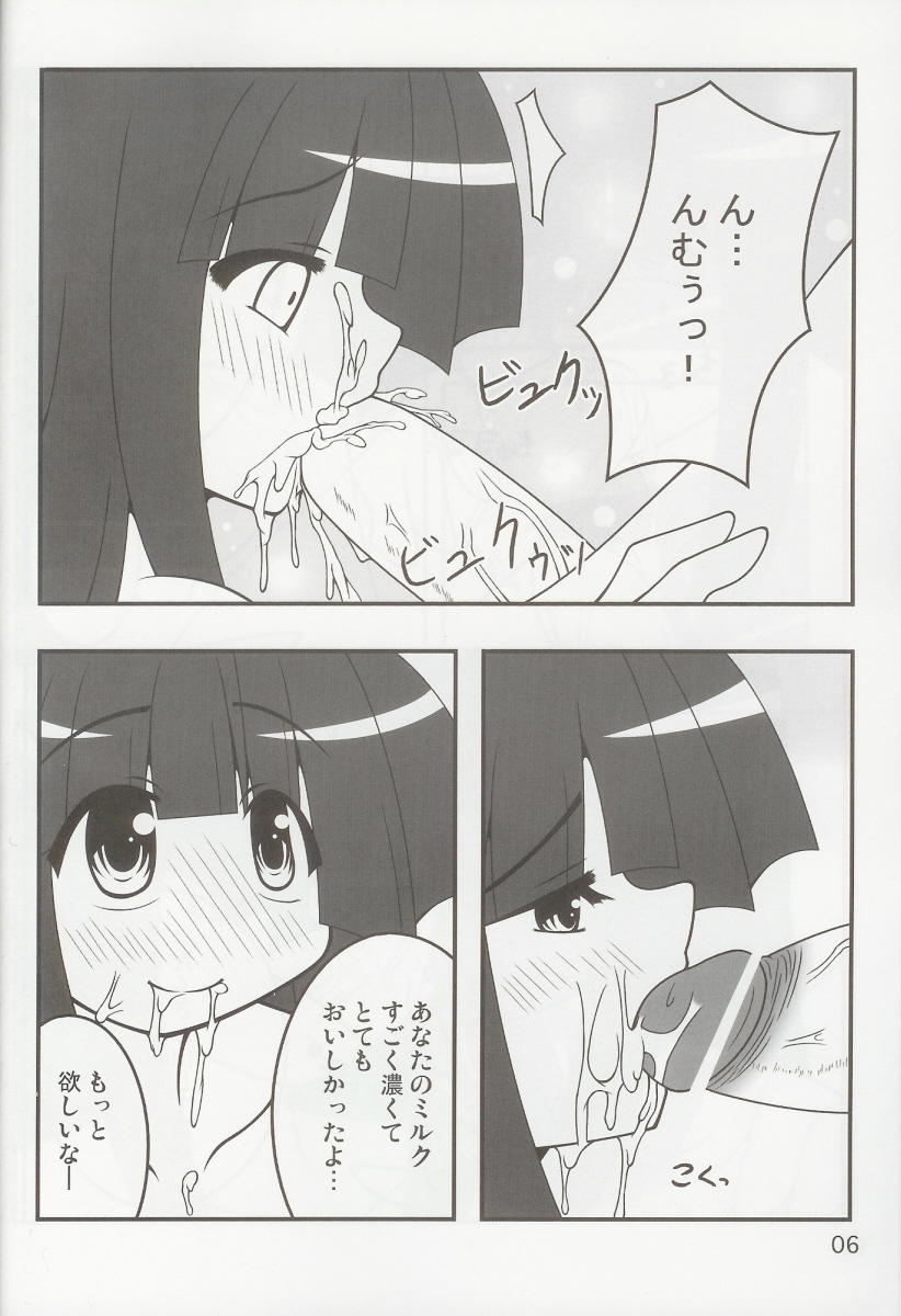 (ふたけっと 3) [カラノツキ (水無月麻耶 , 十野弥生)] 東方妄想郷 4 (東方Project)