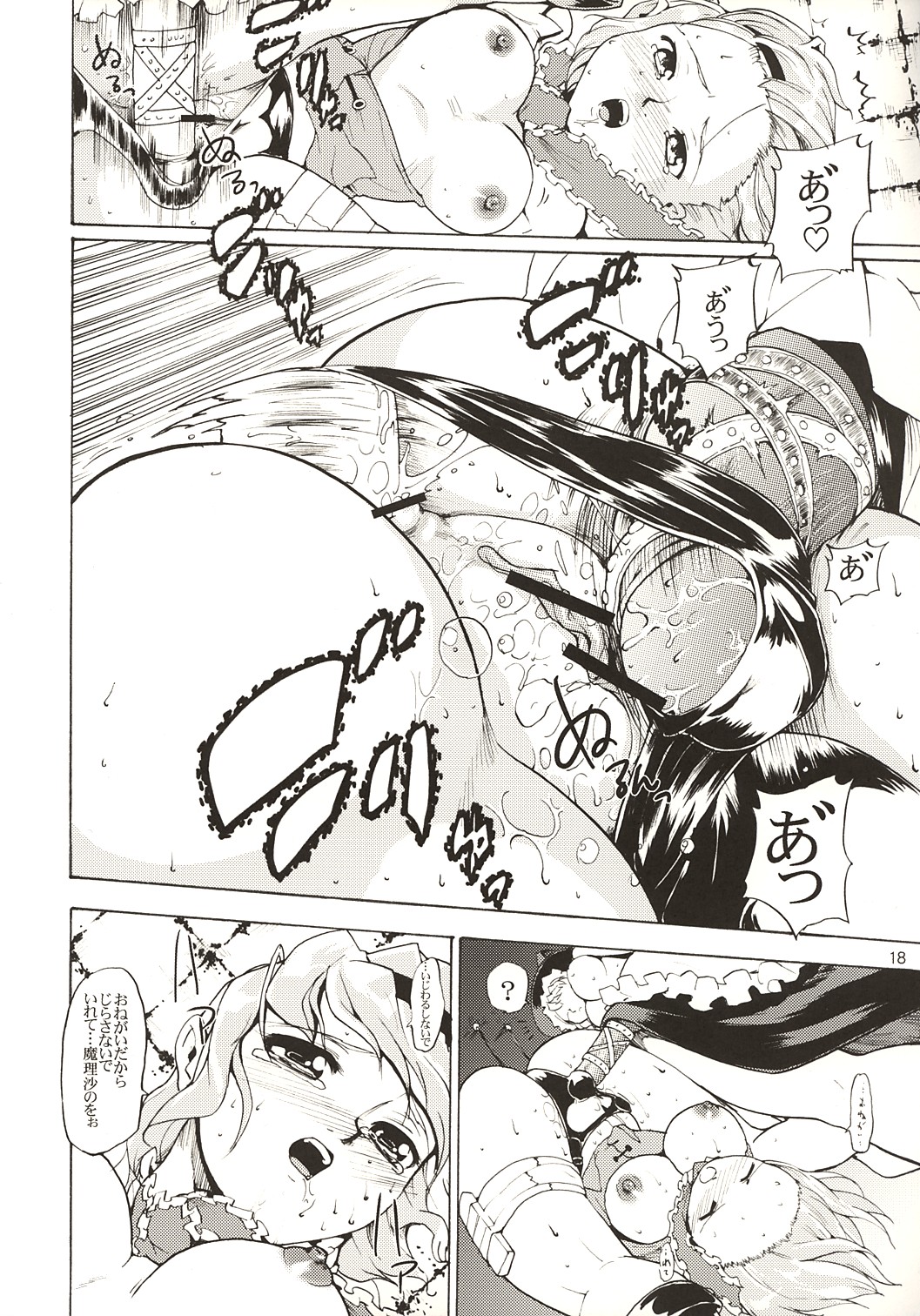 (CSP4) [PARANOIA CAT (藤原俊一)] 東方浮世絵巻 アリス・マーガトロイド (東方Project)