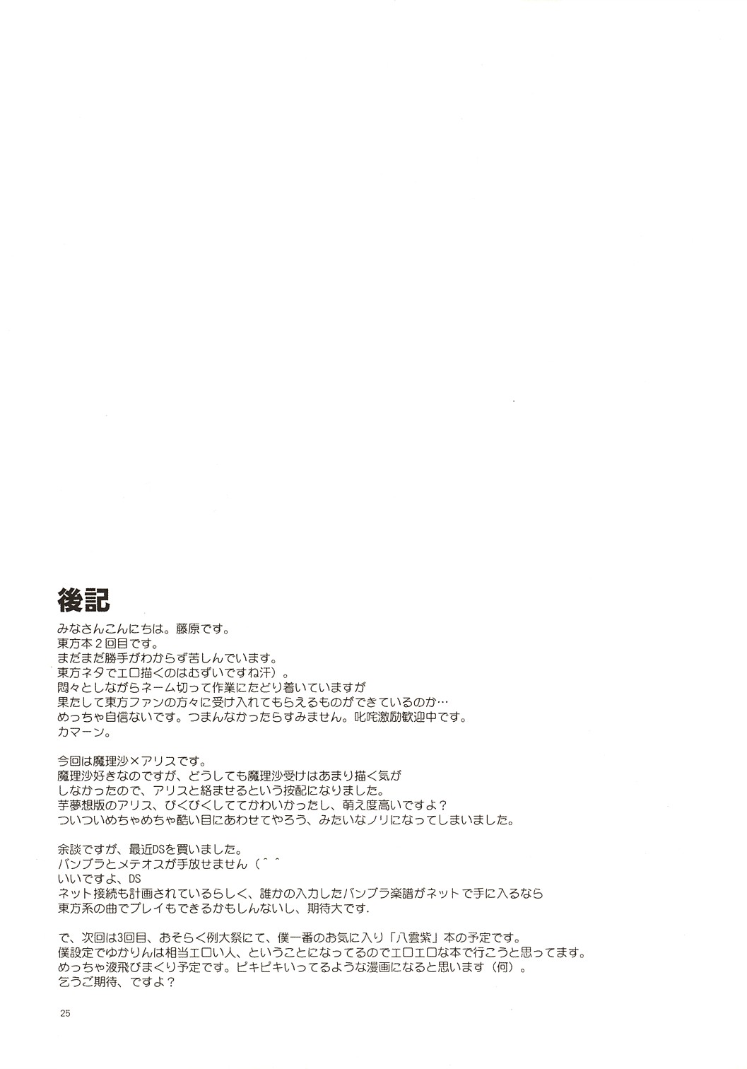 (CSP4) [PARANOIA CAT (藤原俊一)] 東方浮世絵巻 アリス・マーガトロイド (東方Project)