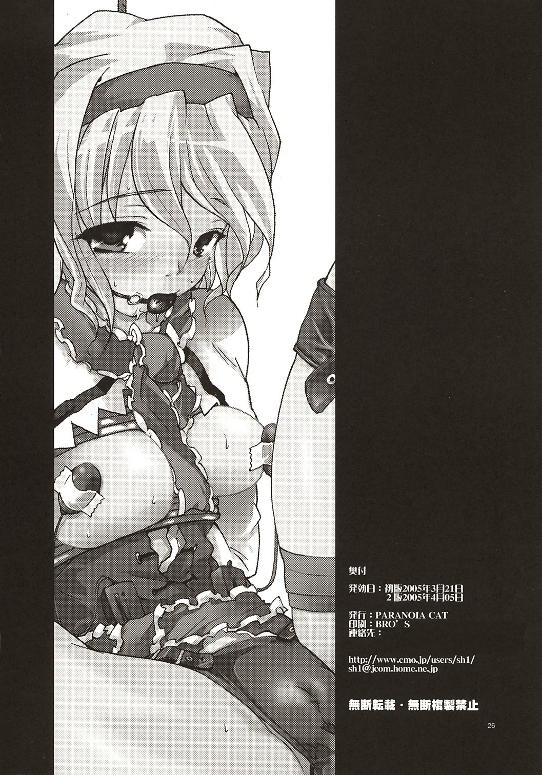 (CSP4) [PARANOIA CAT (藤原俊一)] 東方浮世絵巻 アリス・マーガトロイド (東方Project)