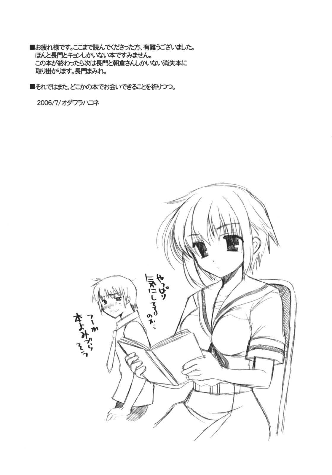 (C70) [VISTA (オダワラハコネ)] 長門有希の実験 (涼宮ハルヒの憂鬱)