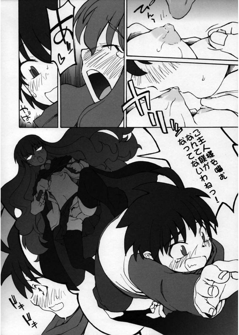 (C71) [みやんち (宮越良月)] Löwen Zahn (ゼロの使い魔)