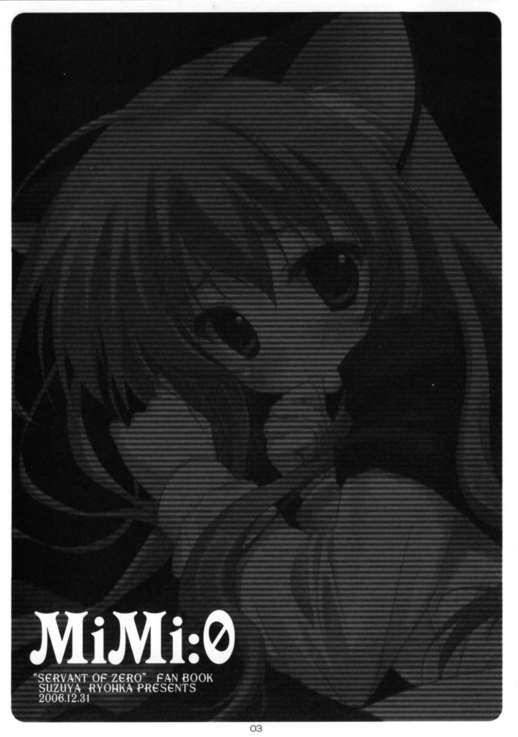 (C71) [涼屋 (涼香)] MiMi:0 (ゼロの使い魔)