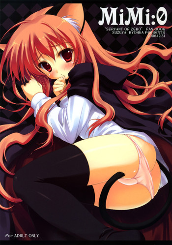 (C71) [涼屋 (涼香)] MiMi:0 (ゼロの使い魔)