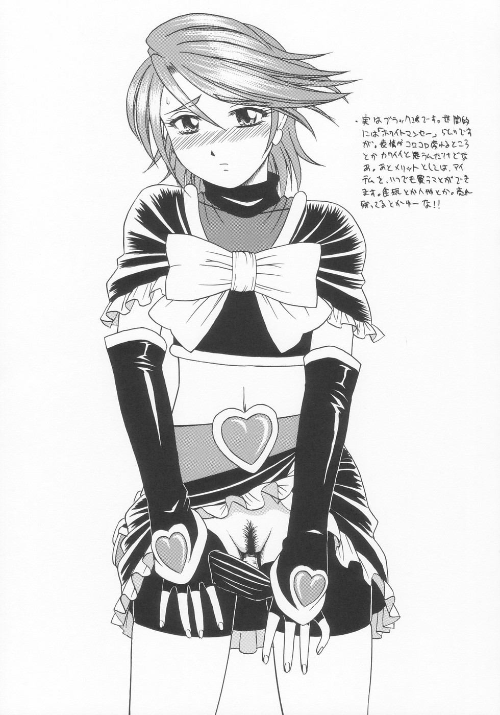 (C66) [T-Press (ToWeR)] ふたりでキュアキュア!! (ふたりはプリキュア)