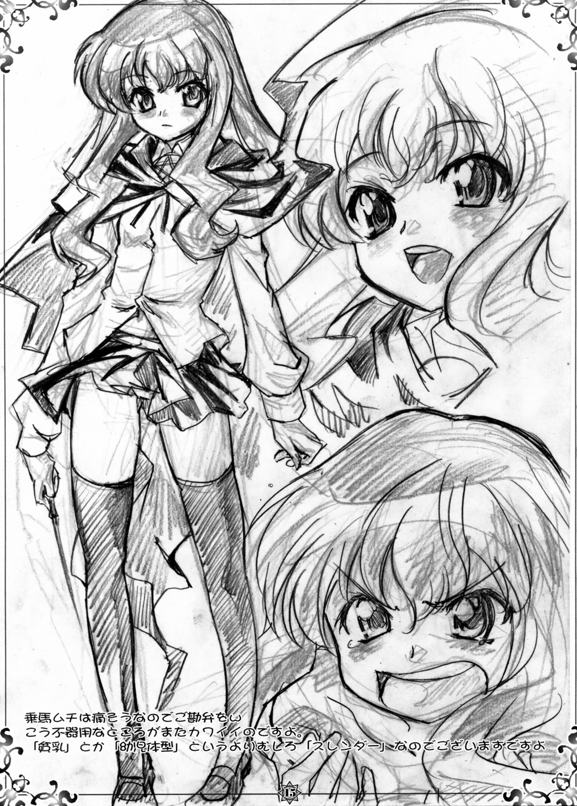 (C71) [SIX SHOT (土代昭治)] 貴族極楽 -使い魔ライフ!!- (ゼロの使い魔) [英訳]