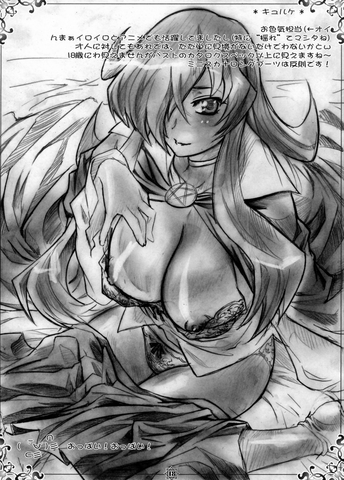 (C71) [SIX SHOT (土代昭治)] 貴族極楽 -使い魔ライフ!!- (ゼロの使い魔) [英訳]