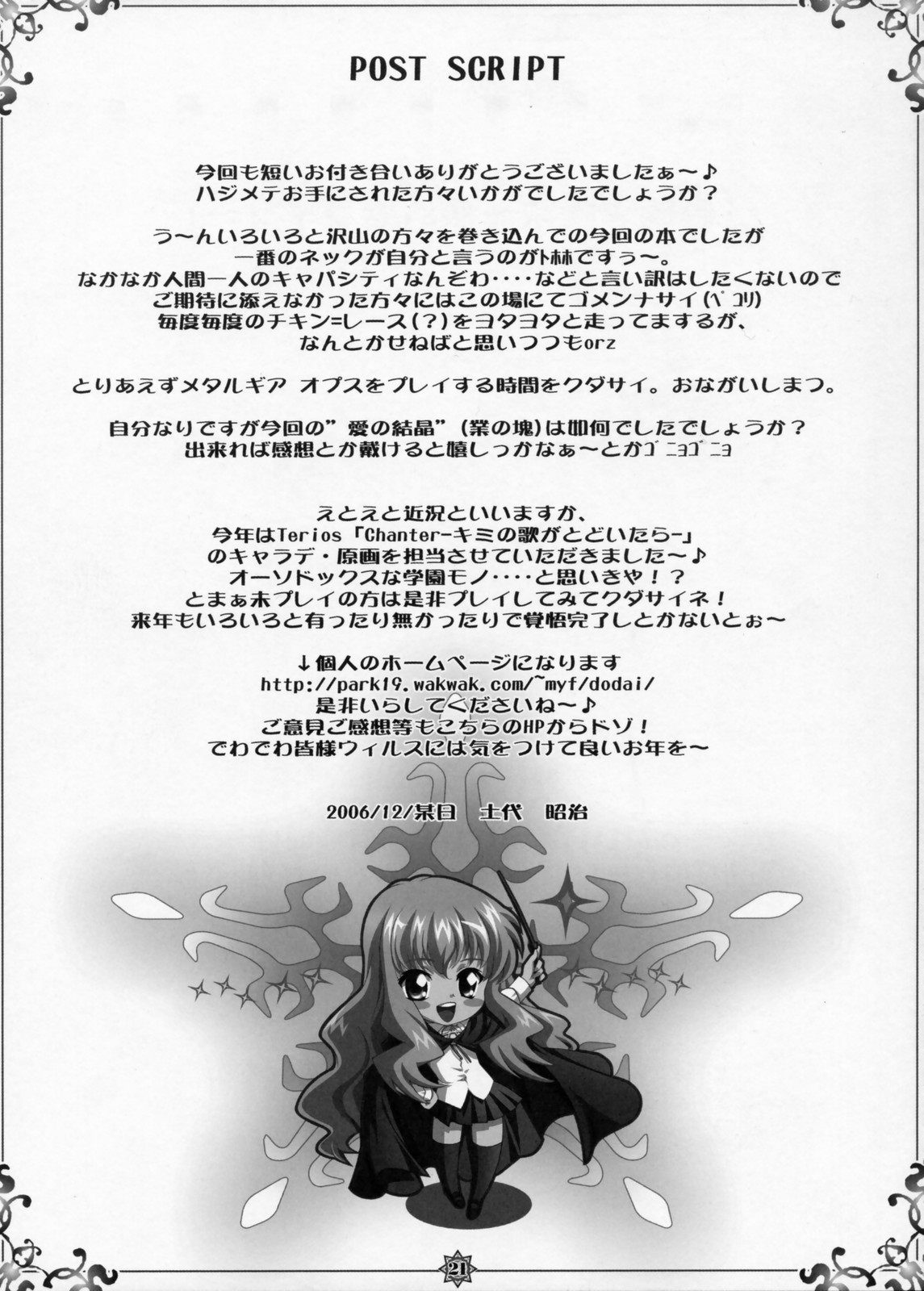 (C71) [SIX SHOT (土代昭治)] 貴族極楽 -使い魔ライフ!!- (ゼロの使い魔) [英訳]